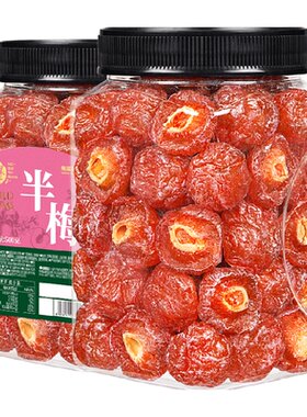 每果时光雪花半梅九制话梅干