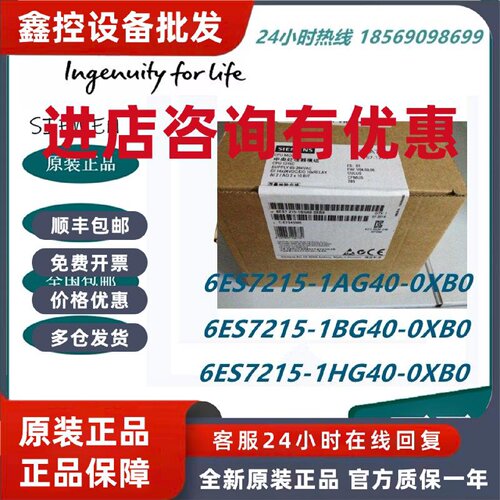议价西门子6ES7215-1AG40-0XB0/BG40/HG40  S7-1200CPU 1215C主机