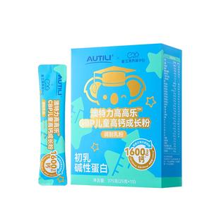 澳特力高高乐CBP儿童高钙成长粉赖氨酸乳铁蛋白营养补充调制乳粉