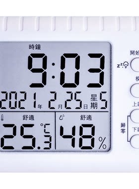 可充电挂壁式温湿度计