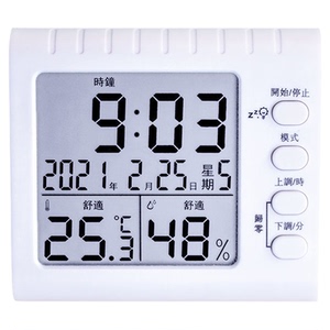 可充电高精度温湿度计家用温度计室内挂壁式室温计干湿度计温度表