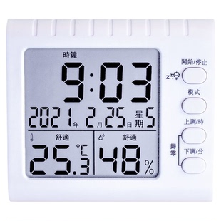 可充电高精度温湿度计家用温度计室内挂壁式室温计干湿度计温度表