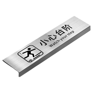 小心台阶地贴提示牌定制不锈钢高档户外防水提示贴商场酒店小心地滑提示牌上下楼梯当心脚下当心台阶警示牌