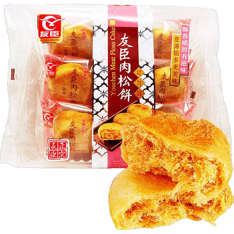 友臣肉松饼208g早餐零食口感酥软咸甜适中皮薄馅多手工制作正宗