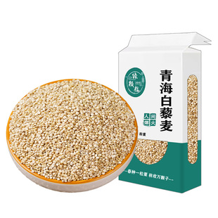 青海白藜麦新米高原特产农家营养代餐饱腹三色藜麦米官方旗舰店