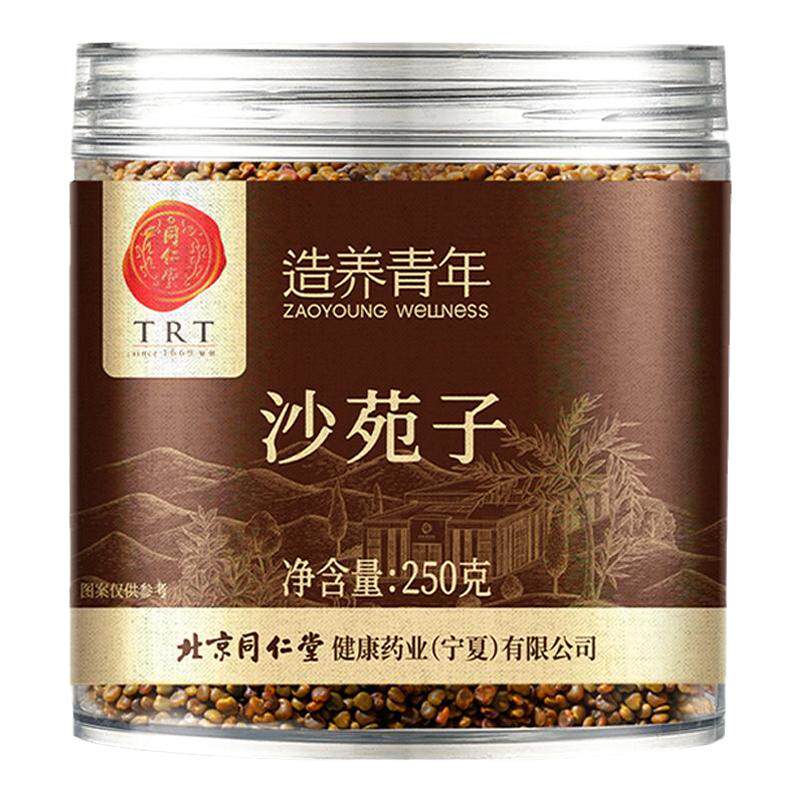 【正宗同仁堂品牌】北京同仁堂沙苑子搭菟丝子淫羊藿锁阳男性滋补