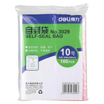 得力3029自封袋防水10号A4大小资料大号密封塑料袋包装袋PE材质加厚8丝透明330*240mm