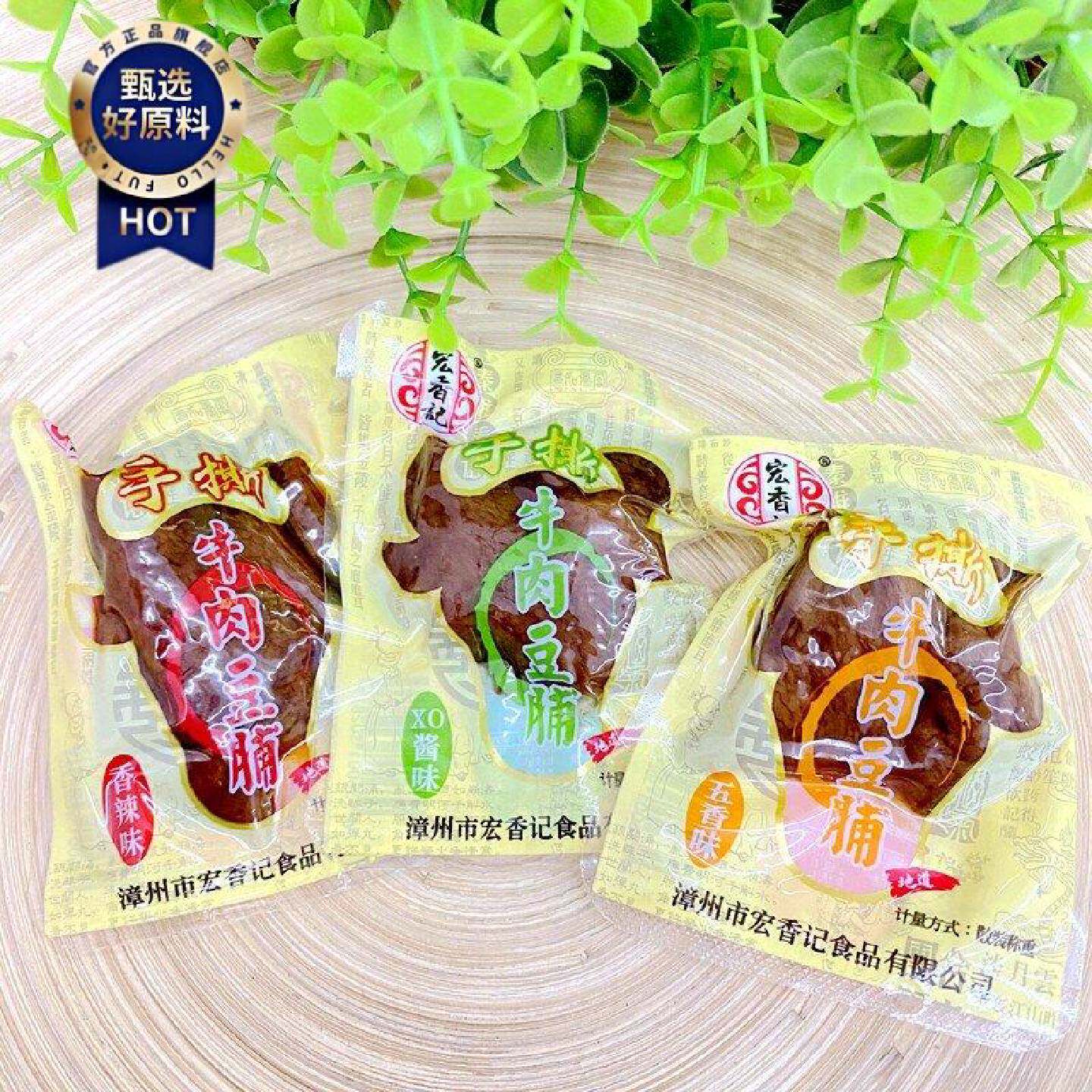 宏香记手撕牛肉豆脯牛肉豆腐干XO五香香辣500g休闲食品夹心牛肉豆