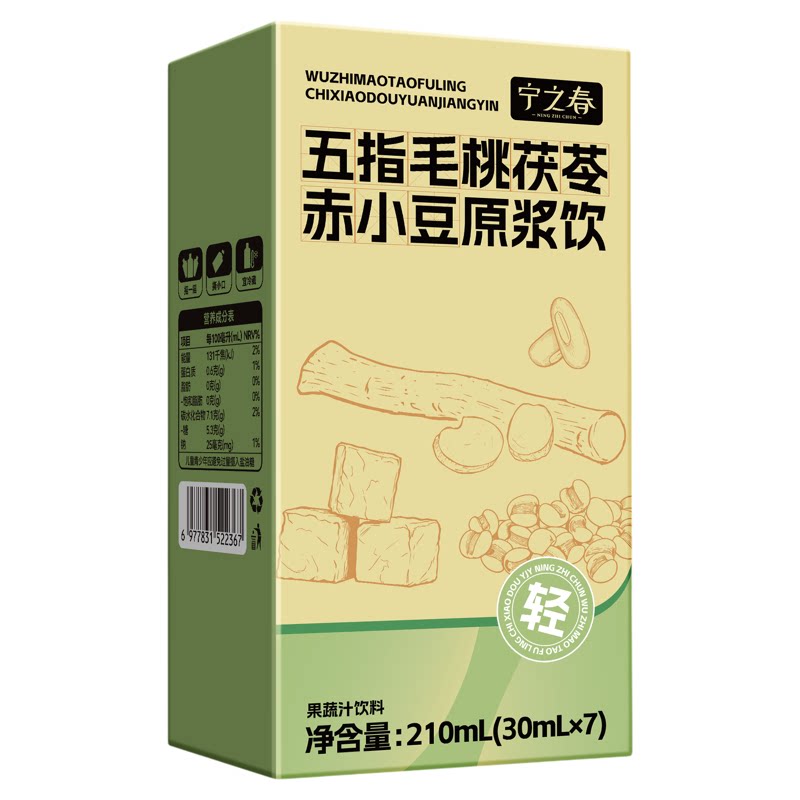 【U先试用】宁之春五指毛桃饮茯苓赤小豆红豆薏米祛三伏天湿茶
