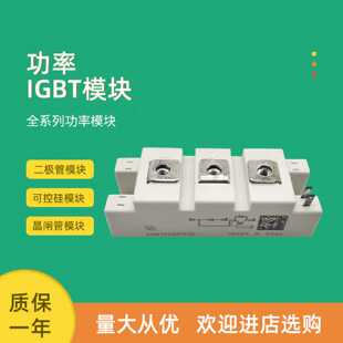 议价全新功率IGBT模块SKM400GAL123D SKM50GAL124D SKM75GAL124D