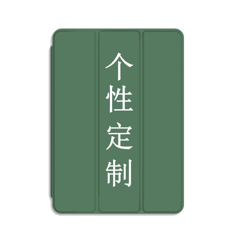 适用2026ipad11寸保护套air8定制10.2代带笔槽pro11diy2022新款10代10.9Air4/5个性m