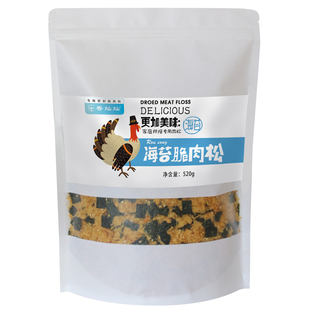 香灿灿清真海苔肉松520g三明治面包寿司烘焙肉松小贝专用原料脆