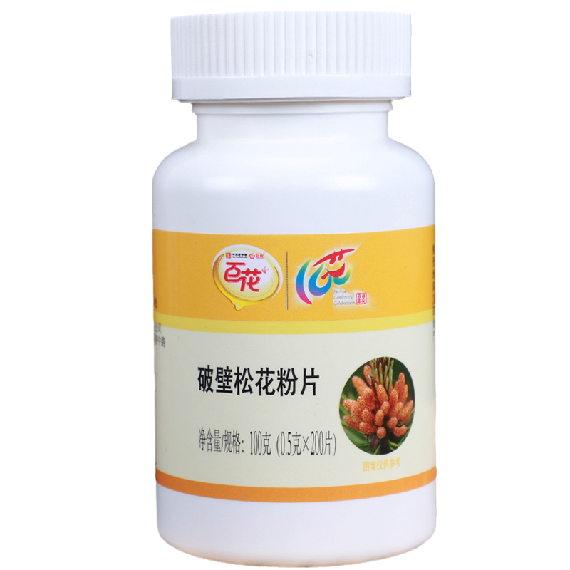 中华老字号百花牌破壁松花粉0.5g/片*200食用纯野生天然正宗正品