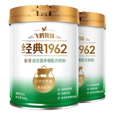 飞鹤营养成人奶粉800g×2罐×1组