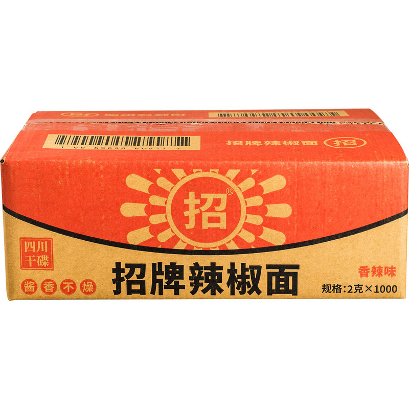 阳家私坊四川辣椒面蘸料2g整箱