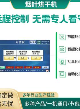 帝烨能源空气能农副产品烟叶烘干机热循环环保烟草智能干燥机