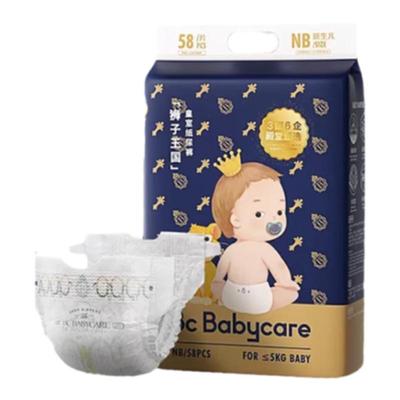 babycare男女通用纸尿裤吸水王国