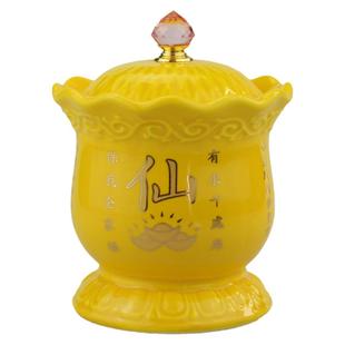 陶瓷供水杯 黄款莲花贡杯 仙家杯 佛家道家水杯 观音杯财神杯摆件