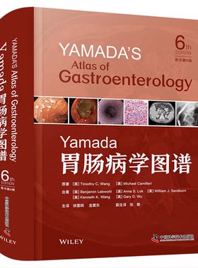 Yamada胃肠病学图谱:原书第6版