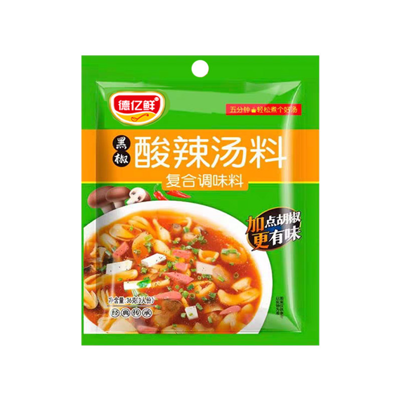 黑椒酸辣汤料包胡辣汤独立小包