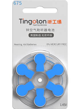 Tingoton助听器电池A10A13A312
