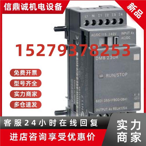 议价6ED1055-1FB00-0BA1西门子LOGO!DM8 230R模块6ED1055-1FBOO-O
