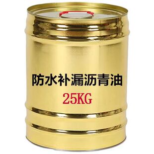 屋顶楼面防水补漏涂料卷材打底乳化沥青油木板金属彩钢板防腐锈漆