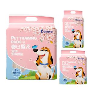 Cocoyo春日樱花小狗狗宠物训导尿垫猫用生产垫泰迪比熊尿布吸水垫