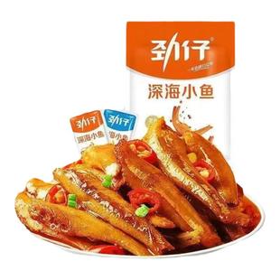劲仔小鱼仔60包香辣麻辣小鱼干毛毛鱼湖南特产休闲即食小吃零食