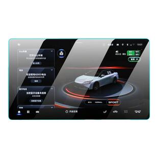 26款零跑C11专用中控膜C01汽车中控屏幕钢化贴膜内饰保护改装用品