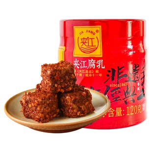 【直播专享】夹江香辣豆腐乳四川特产非遗正宗霉豆腐下饭菜120g