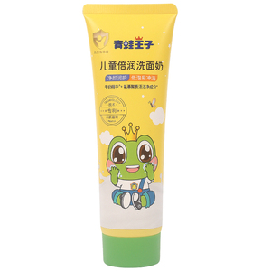 青蛙王子儿童洗面奶女孩男童3-12岁以上中小学生控油氨基酸洁面乳