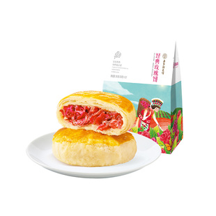 嘉华鲜花饼云南特产旗舰店传统特色玫瑰桂花糕点零食早餐年货送礼