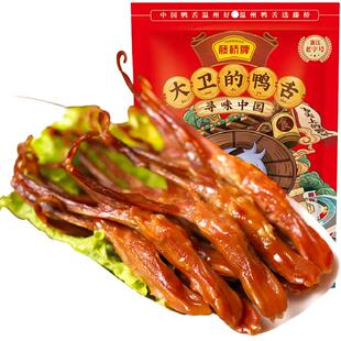 藤桥牌大卫鸭舌408g正宗温州卤味零食小吃肉厚鲜嫩清淡不油腻新鲜