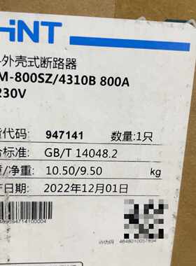 溢价-NXM-800SZ/4310B 800A 230VCHNT正