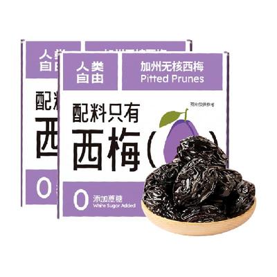 人类自由无核西梅80g*2盒