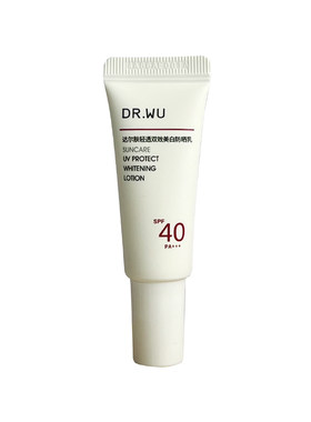 达尔肤新品！镁白防晒乳SPF40