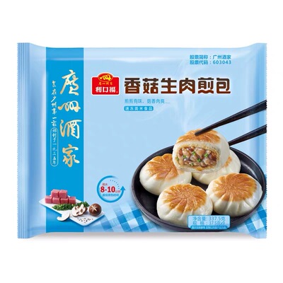 广州酒家香菇生肉煎包广式点心