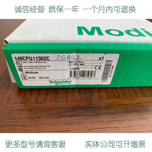 议价Schneider施耐德CPU模块140CPU21304库存备件现货
