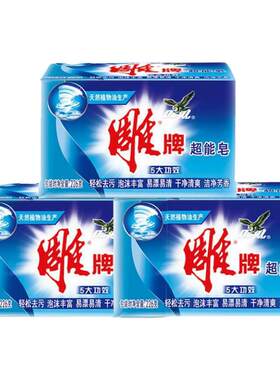 雕牌洗衣皂3块超能清洁蓝色