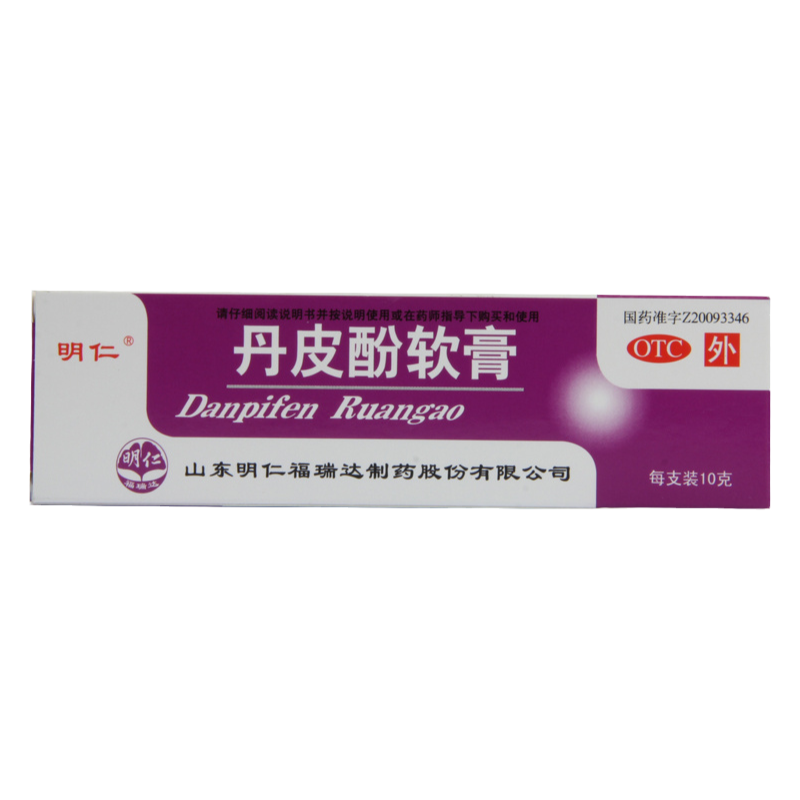 【明仁】丹皮酚软膏10g*1支/盒
