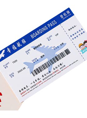 毕业季飞机升学登机票蛋糕装饰