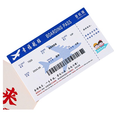 毕业季飞机升学登机票蛋糕装饰