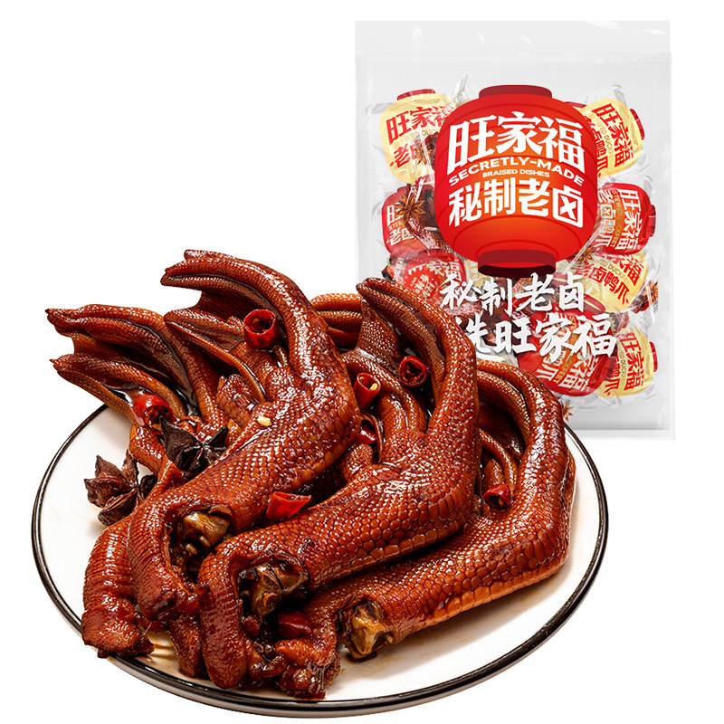 【量贩装】旺家福老卤鸭爪旗舰店鸭掌卤味辣味鸭脚办公解馋小零食