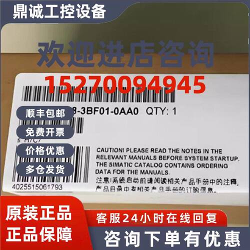 议价6ES73683BF010AA0西门子S7-300连接导线  6ES7368-3BF01-0AA0