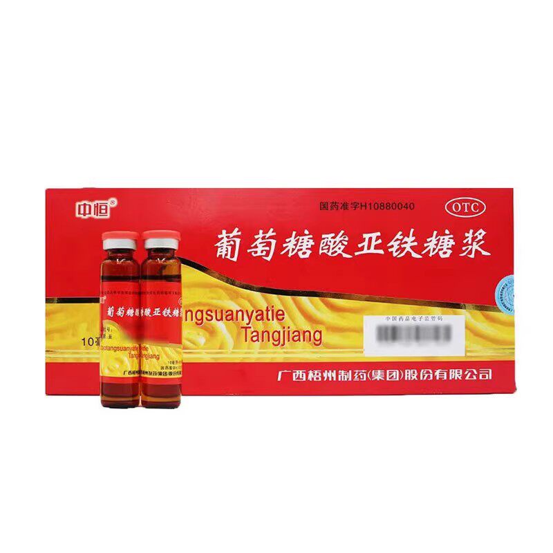 中恒葡萄糖酸亚铁糖浆10ml*10支儿童儿童成人缺铁性贫血旗舰店
