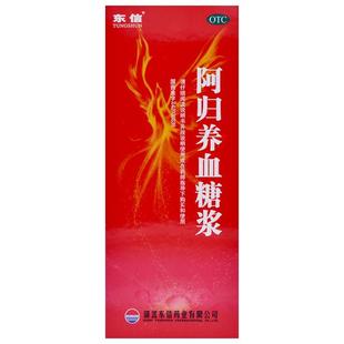 东信阿归养血糖浆200ml*1瓶/盒归芪当归珍芪生血补血益气养血官方