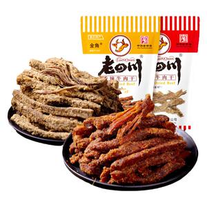 重庆五香牛肉称重独立小袋