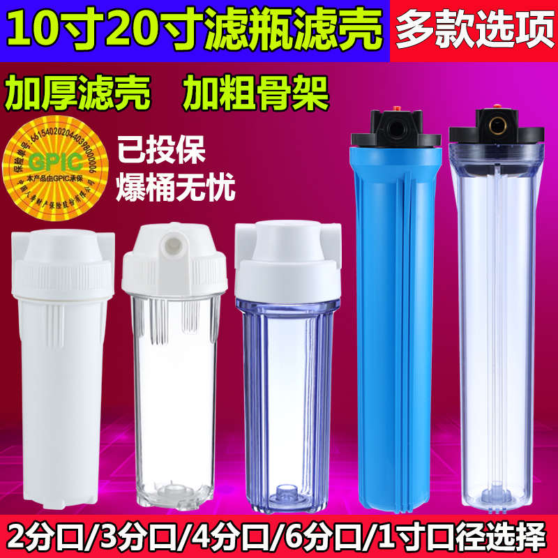 10寸20寸滤瓶瓶棉4家用活性炭分2分净水器壳前置过滤器滤PP滤芯