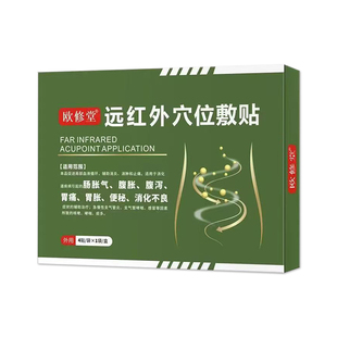 胀气胃不消化腹胀肠胃贴大人专用调理肚子胃寒经常放屁打嗝嗳气